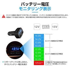 車 電圧計 温度計 カーチャージャー LED表示 USB 充電器 車載 シガーソケット 2ポート 急速充電 12V 24V 対応 便利グッズ 自動車 バイク 運転 車中泊 アウトドアの画像