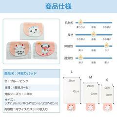 汗取りパッド 3枚組 ベビー 赤ちゃん キッズ 子供 綿100％ ガーゼ4層 背中 吸汗 通気性 ポケット 可愛い コットン 肌に優しい 肌着 洗い替え 春 夏 秋 汗疹対策の画像