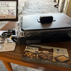 象印マホービン ホットプレート 3枚タイプ 穴あきプレート 深型平面プレート たこ焼きプレート チャコール EA-HA30-HZの画像