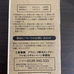 タンブラーの画像