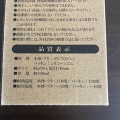 タンブラーの画像