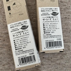 サレド･ミュー　ヘッド交換式歯ブラシの画像