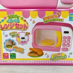 ピピッとくるくる　レンジセットの画像