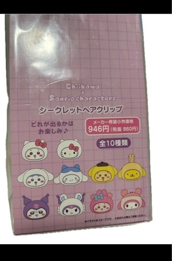 【新品未開封】 ちいかわ サンリオ コラボ シークレット ヘアクリップ コンプリート box 全種 【レア】