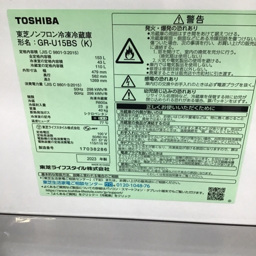 #C-40【ご来店頂ける方限定】TOSHIBAの2ドア冷凍冷蔵庫です K-40【ご来店頂ける方限定】TOSHIBAの2ドア冷凍冷蔵庫です 【公式通販】