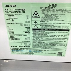 #K-40【ご来店頂ける方限定】TOSHIBAの2ドア冷凍冷蔵庫ですの画像