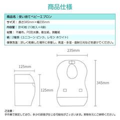 お食事エプロン 使い捨て 40枚セット 個包装 防水 軽量 エプロン 離乳食 赤ちゃん ベビー 子供 携帯 スタイ ビブ よだれかけ 前掛け ポケット 食べこぼし防止の画像