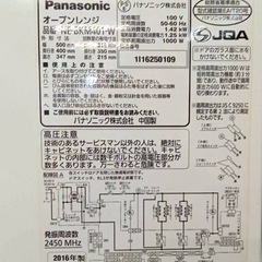 Panasonic オーブンレンジ エレック　ホワイト NE-BKM401の画像