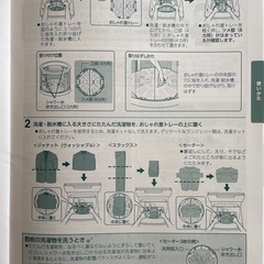 TOSHIBA洗濯機用おしゃれ着トレーの画像