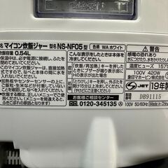 【動作保証あり】ZOJIRUSHI 2019年  NS-NF05-WA 3合炊き マイコン炊飯器【管理KRK1146】の画像