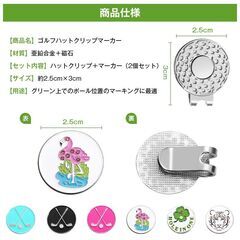 ゴルフマーカー ハットクリップ 2個セット ゴルフ グリーンマーカー 台座 マグネット 軽量 メンズ レディース おしゃれ かわいい ギフト コンペ 景品 ゴルフ用品の画像