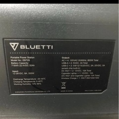 BLUETTI EB70S ポータブル電源の画像