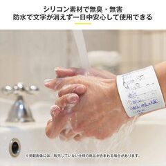 メモ帳 バンド 2本 ウェアラブルメモ ボールペン 消せる リストバンド 腕に巻き付ける シリコン 柔らか 定規 防水 再利用可 ノート 看護 介護 工事 物忘れ防止の画像