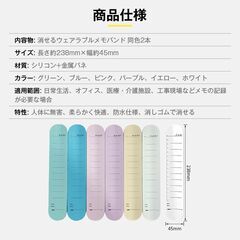 メモ帳 バンド 2本 ウェアラブルメモ ボールペン 消せる リストバンド 腕に巻き付ける シリコン 柔らか 定規 防水 再利用可 ノート 看護 介護 工事 物忘れ防止の画像