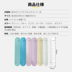 ウェアラブル メモ バンド 1本 ボールペン 消せる リストバンド 腕に巻き付ける シリコン 柔らか 定規 防水 再利用可 ノート メモ帳 看護 介護 工事 物忘れ防止の画像