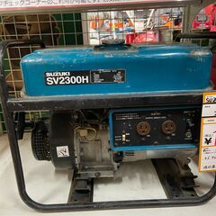 【中古】【動作OK】【店頭引取限定】SUZUKI　スタンダード発電機　SV2300H　19.800円（税込）4958の画像