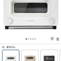 BALMUDAスチームトースターの画像
