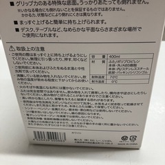 O2511-395 スタンドキープマグ ホワイト 容量400mL 未使用品の画像