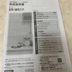 【美品】東芝レンジ/21年製モデルの画像