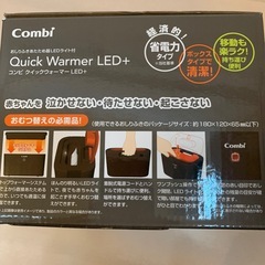 combi コンビ クイックウォーマー おしりふきウォーマーの画像