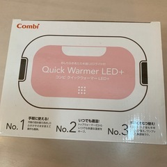 combi コンビ クイックウォーマー おしりふきウォーマーの画像