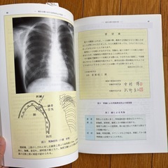 鍼灸治療における感染防止の指針の画像
