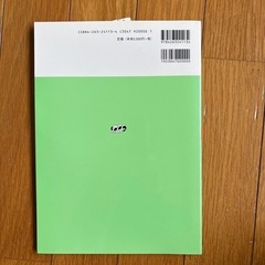 鍼灸治療における感染防止の指針の画像