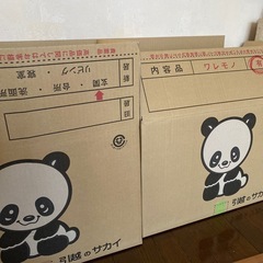 引越しのサカイ　ダンボール約20枚の画像