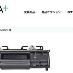 【中古・動作良好】パロマ ガステーブル PA-S42B-Rの画像