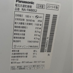 【お取引中】洗濯機 ジャンク品の画像