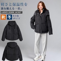 レディース ダウンジャケット コート 中綿ジャケット フード付きゆったり韓国風の画像