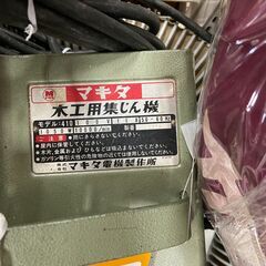 【中古】【動作OK】【店頭引取限定】MAKITA　木工用集じん機　410　11.000円（税込）2059の画像