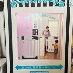 ベビーゲートの画像
