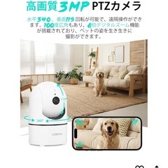 新品 ペット 子供 高齢者 見守り カメラ 双方向通話可能 360度 防犯カメラの画像
