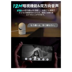 新品 ペット 子供 高齢者 見守り カメラ 双方向通話可能 360度 防犯カメラの画像