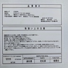 【美品】ニトリローテーブル600mm×600mm×315mmの画像
