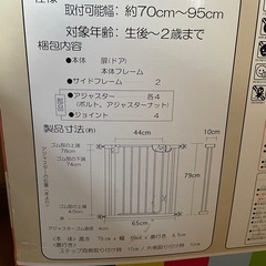 ベビーゲートの画像