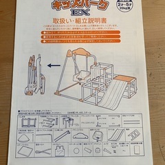 おりたたみキッズパークEX 説明書付きの画像