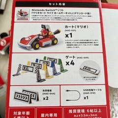 マリオカートLIVE HOME CIRCUITの画像