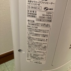 セラミックファンヒーター の画像