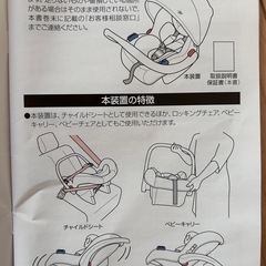 西松屋　チャイルドシートの画像