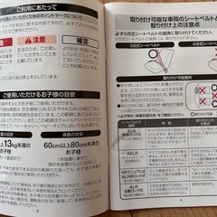 西松屋　チャイルドシートの画像