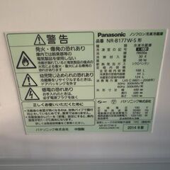 Panasonic 168L 2ドア冷蔵庫 NR-B177W-S シルバー 2014年製 パナソニック 冷蔵庫 新生活 札幌市東区 新道東店の画像