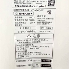 SHARP 加湿空気清浄機 ホワイト　適用畳数18畳　2019年製の画像
