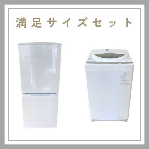 【しっかり働く家電✨】高年式冷蔵庫＆洗濯機セット?長期利用にも安心 N17e
