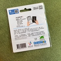 50%OFF  台湾交通カード　の画像