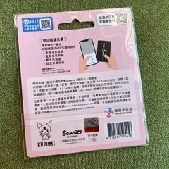 50%OFF  台湾交通カード　の画像