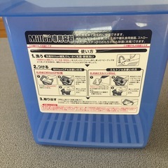 ミルトン専用容器の画像