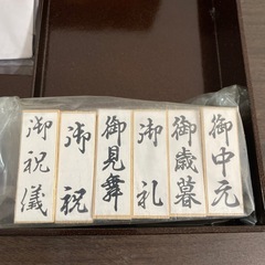 ご祝儀などのハンコの画像