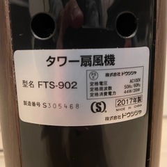 タワー扇風機の画像